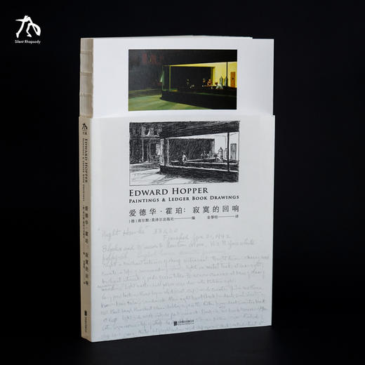 爱德华·霍珀：寂寞的回响 Edward Hopper 商品图1