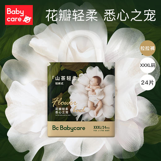 Babycare山茶轻柔婴儿拉拉裤   BC2109010 商品图8