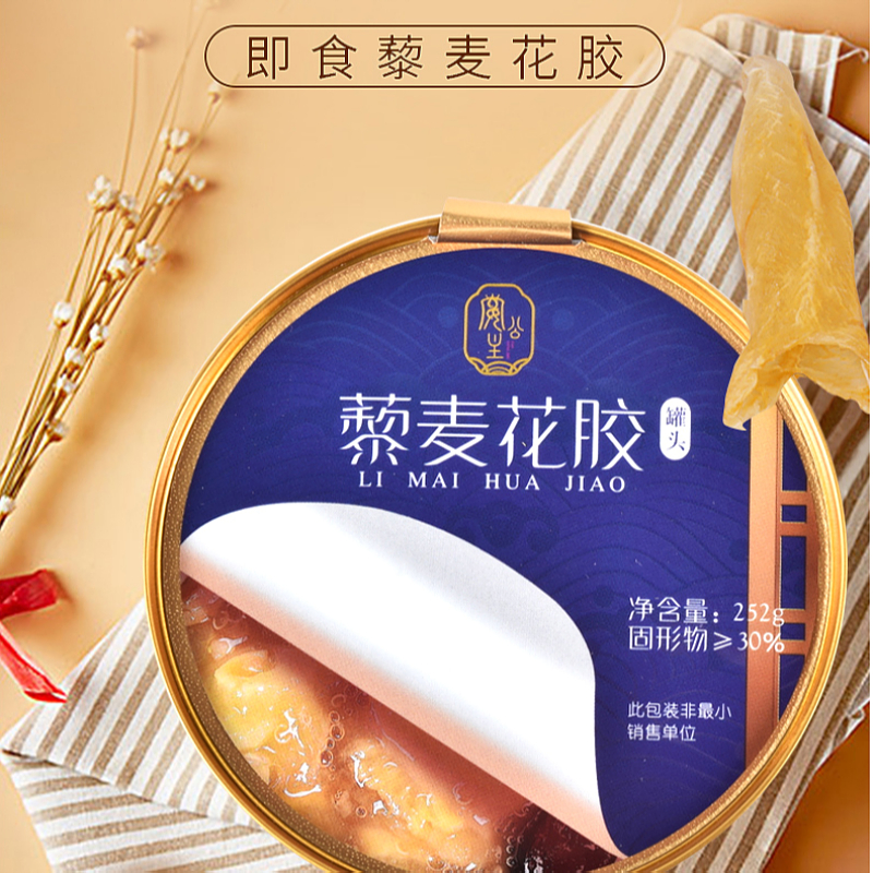 宴公主藜麦花胶罐头252g/碗*4（仅限活动价买4送4实发8碗）  开盖即食 Q弹爽滑 配料丰富 鲜美不腥 料足味美