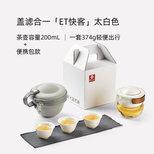 旅行茶具快客杯一壶三杯功夫茶壶陶瓷便携式户外茶具泡茶套装简约 伊-ET快客（太白色） 商品图1