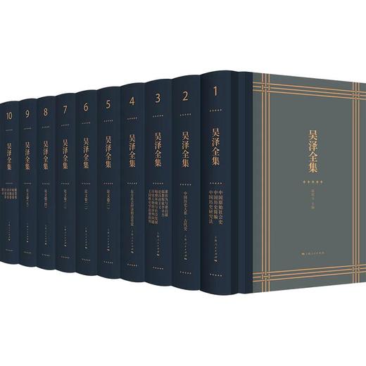 吴泽全集 商品图1