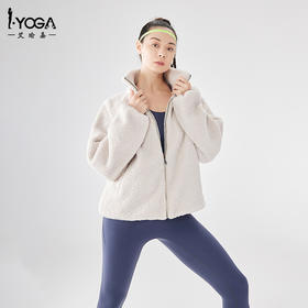 iyoga秋冬羊羔绒保暖外套金属拉链防风高领防风宽松版型穿着舒适J025