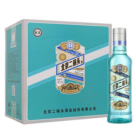 【精选】永丰 酉杰高樽二锅头 蓝 绿 棕 三色可选 清香型 46度  500ml X6 整箱装 商品图3