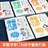 漫画儿童心理学 商品缩略图2