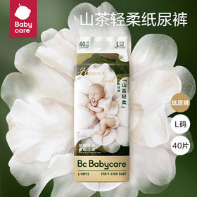 Babycare山茶轻柔婴儿纸尿裤  BC2109009