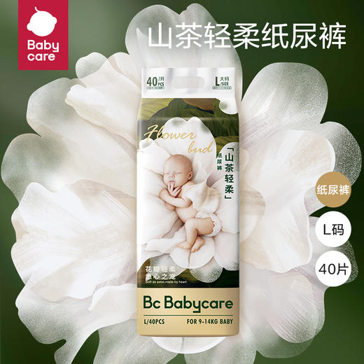 Babycare山茶轻柔婴儿纸尿裤  BC2109009 商品图0