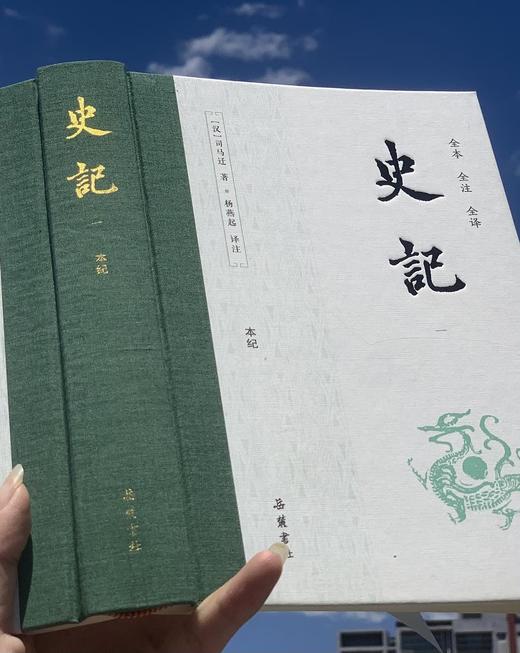 【史家之绝唱懂历史懂人心】《史记》（岳麓书社出品，精装礼盒全9册）| 轻松读懂3000年史学光辉 商品图5