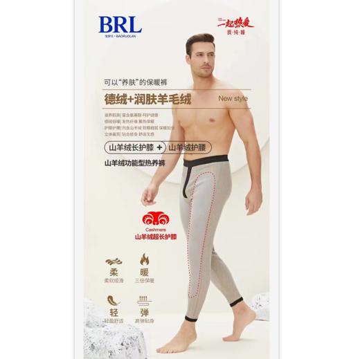 【一中】山羊绒功能型热养裤（男/黑色） 商品图0
