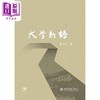 【中商原版】大学新语 港台原版 陈平原 Ainosco Press 商品缩略图1