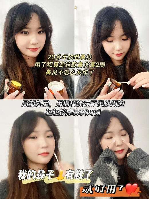 【限时折扣】和真源通气抑菌膏3盒（代购） 商品图2