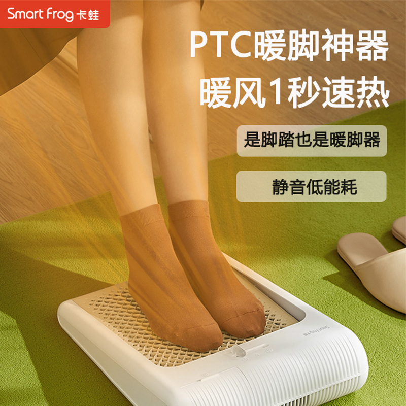 卡蛙取暖器暖脚器桌下办公室冬天暖腿烘鞋器干鞋除臭家用暖脚神器KW-CH07