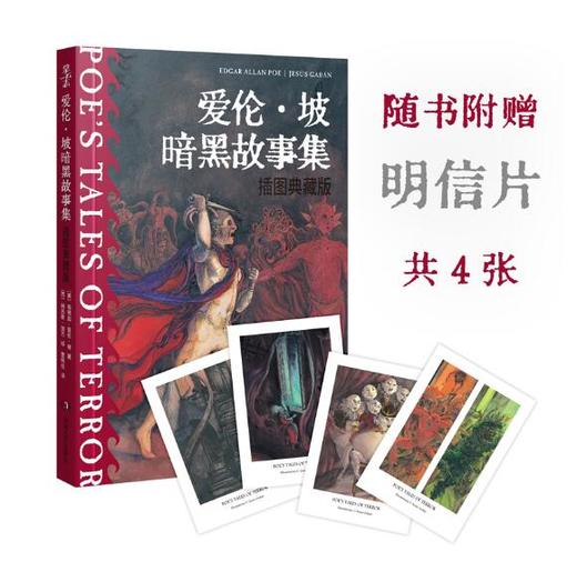 送 经典看得见·全彩插画版（系列全9册）| 三联中读知识会员（年） 商品图7