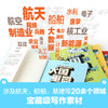 了不起的大国榜样+不可思议的大国重器（全4册） 商品缩略图6