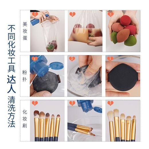 尔木萄粉扑刷子美妆蛋化妆工具专用清洁液 商品图3