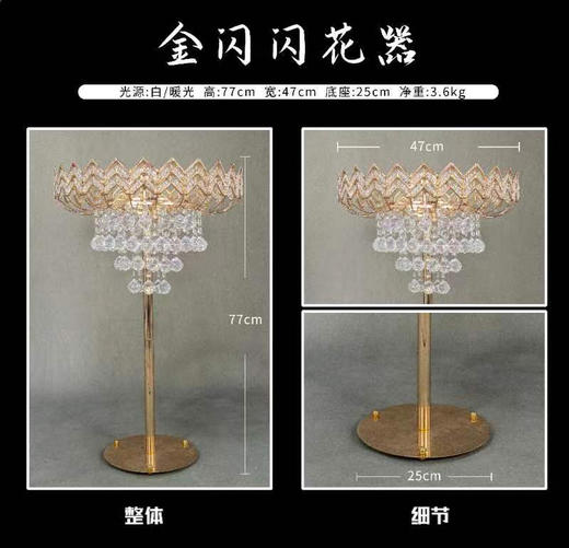金闪闪花器（运费自理） 商品图3