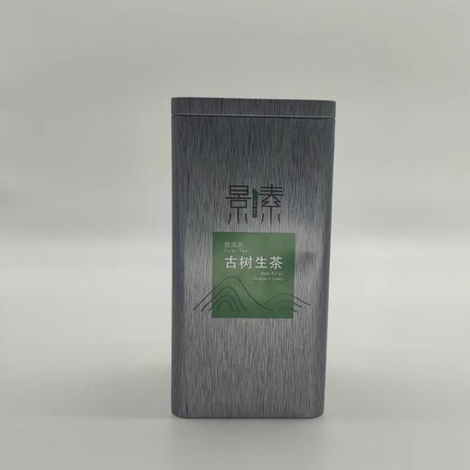 麻黑古树2022年秋茶（100克装） 商品图0