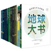 360科普系列全集【共14册】适龄4-12岁 商品缩略图0
