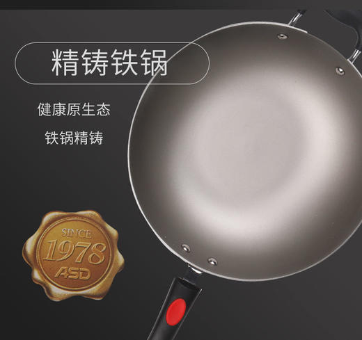 ASD/爱仕达CF32E5Q精铸铁锅家用无涂层燃气电磁炉通用铸铁炒菜锅 商品图1
