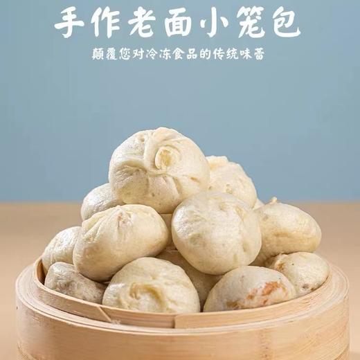 【单独拍 现做顺丰直发】绍兴老字号嵊之味小笼包 当天新鲜猪肉 老面低温8小时醒发 纯手工包制 商品图2