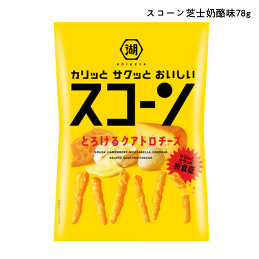 湖牌 米果（芝士味） 商品图0