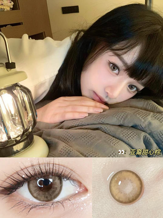 店主推荐丨亚裔甜心棕·Leenscolor丨14.2mm（年抛/2片装） 商品图5