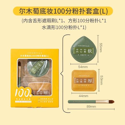 尔木萄100分棉花糖粉扑不吃粉底液干湿两用粉扑 商品图7