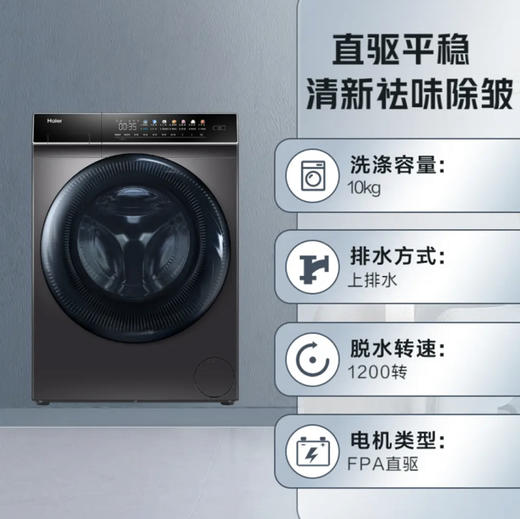 海尔（Haier）洗衣机EG100MATE7SU1 商品图1
