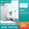【肺部CT检测】 商品缩略图0