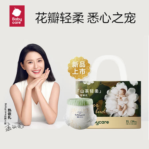 Babycare山茶轻柔婴儿拉拉裤   BC2109010 商品图5