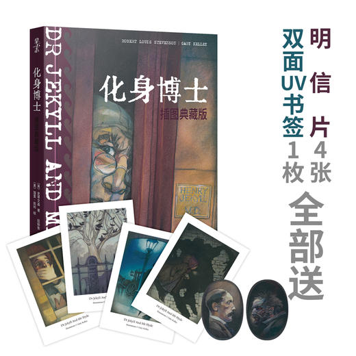 送 经典看得见·全彩插画版（系列全9册）| 三联中读知识会员（年） 商品图6