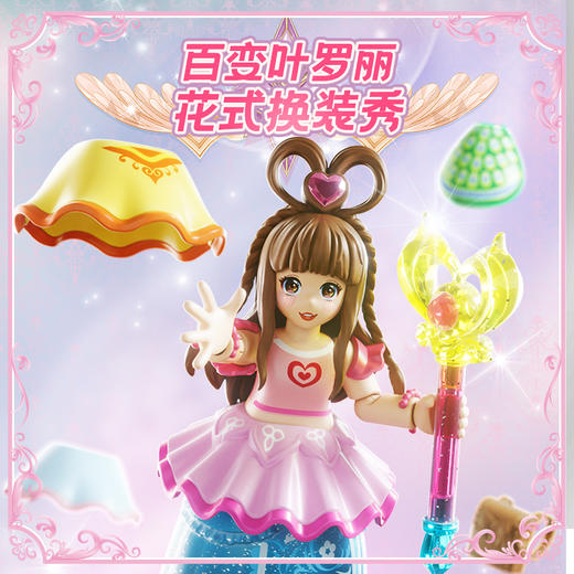 布鲁可   71045   精灵叶罗丽GV01  （1*6） 商品图2