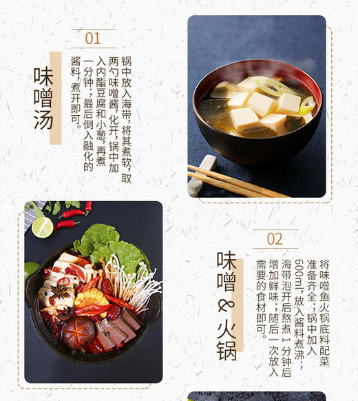 福山田舍减盐味噌酱（赏味期2024.3.3） 商品图4