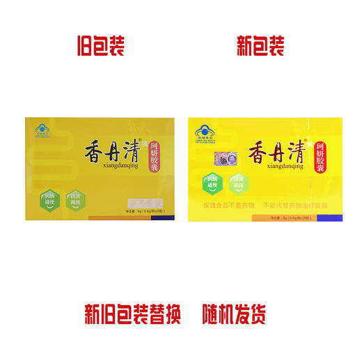 香丹清牌珂妍胶囊【8g(0.4g*20粒)】西安杨健 商品图6