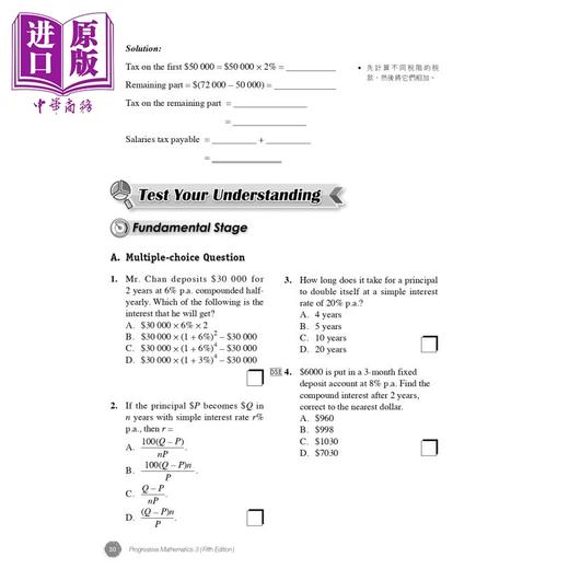 【中商原版】Progressive Mathematics 3 Fifth Edition 进步数学3 第五版 香港教育图书出版 港台原版 初中中学应试练习册 商品图4