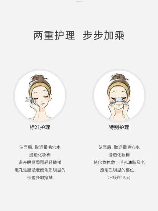 日本雪美清杨桃毛孔收敛水 商品图3