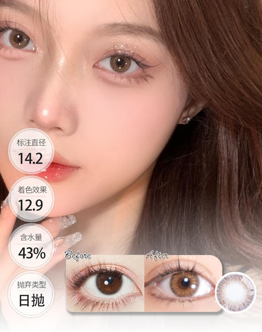 FEELO 婴儿灰/小酪棕/赛尔褐 日抛 商品图2