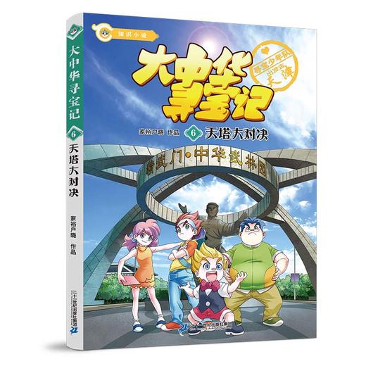天塔大对决 商品图4