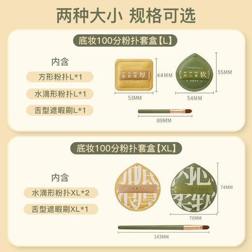 尔木萄100分棉花糖粉扑不吃粉底液干湿两用粉扑 商品图1