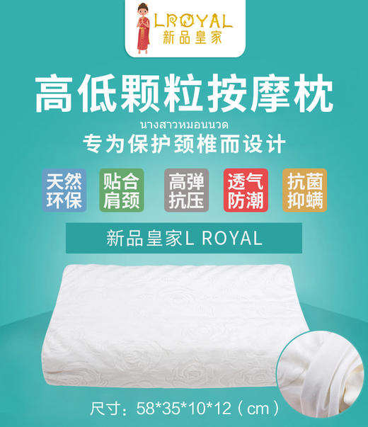 LRoyal泰国原产乳胶枕 商品图2