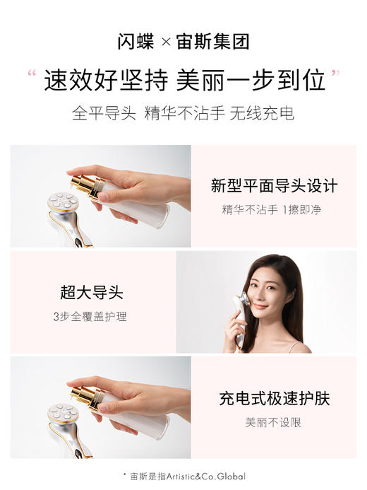 宙斯新款CHOUOHC闪蝶美容仪家用脸部高频波微电流美容仪 商品图2