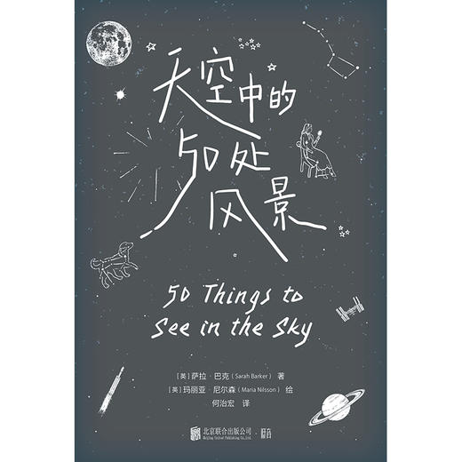 天空中的50处风景 商品图1