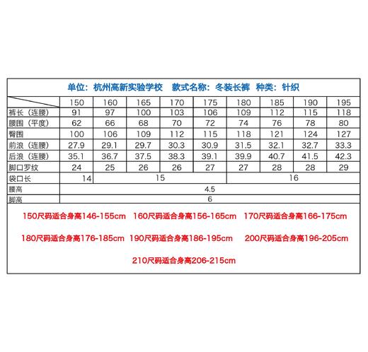 2022级浙江省杭州高新实验学校校服（有质量问题可换货，不退货） 商品图11