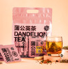 【已下架】0蔗糖添加 不怕胖 放心喝 | 颜究官 蒲公英茶养生茶3袋[福利品] 商品缩略图6