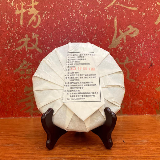 班章茶王·普洱熟茶 商品图3