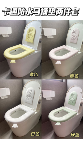 【防水速干】卡通防水马桶垫两件套