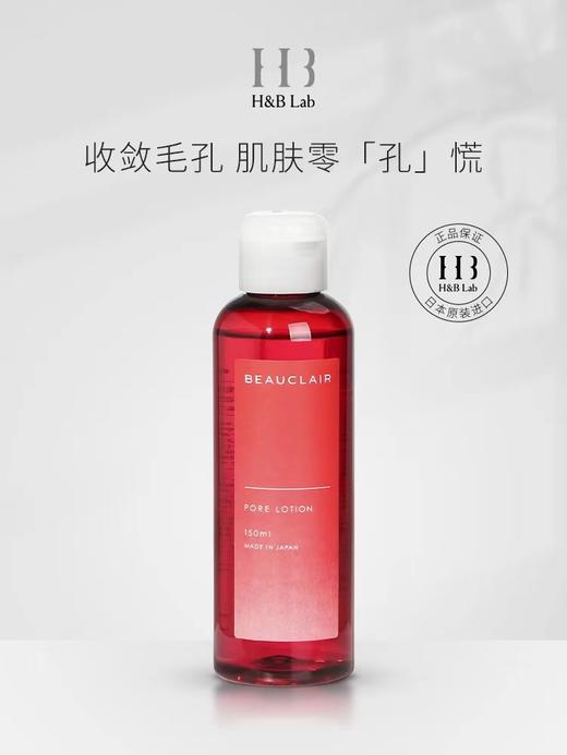 日本雪美清杨桃毛孔收敛水 商品图0