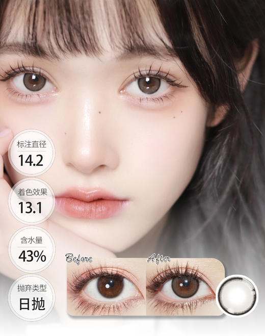 FEELO 婴儿灰/小酪棕/赛尔褐 日抛 商品图0