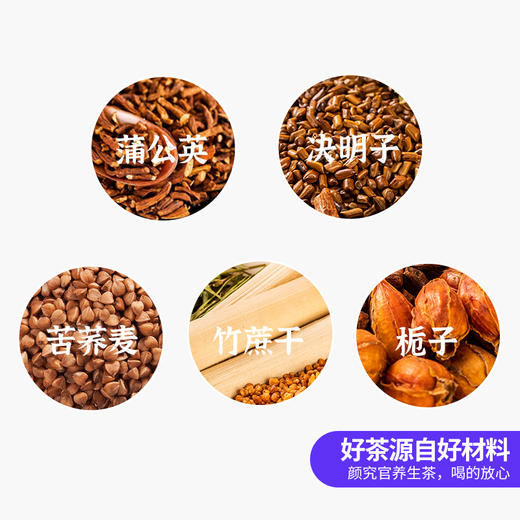 【已下架】0蔗糖添加 不怕胖 放心喝 | 颜究官 蒲公英茶养生茶3袋[福利品] 商品图2