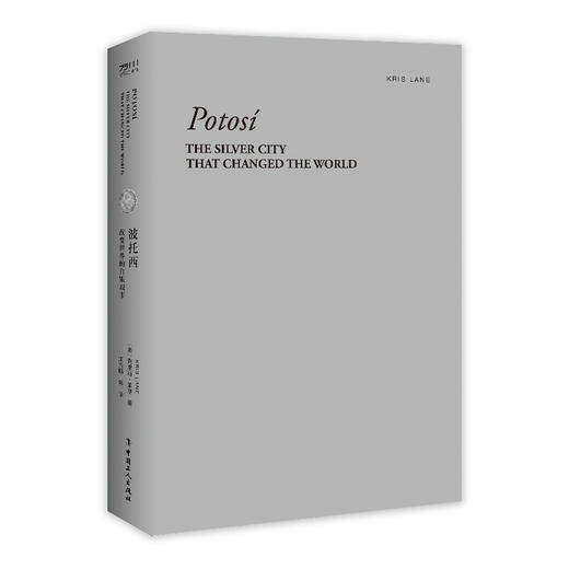 波托西 : 改变世界的白银城市 商品图1