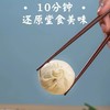【单独拍 现做顺丰直发】绍兴老字号嵊之味小笼包 当天新鲜猪肉 老面低温8小时醒发 纯手工包制 商品缩略图3